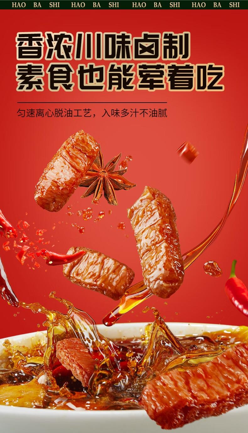【中國直郵】 好巴食 手撕素牛排什錦雙味 真實肉感彈韌緊緻素食也能蕎吃 180g/2袋