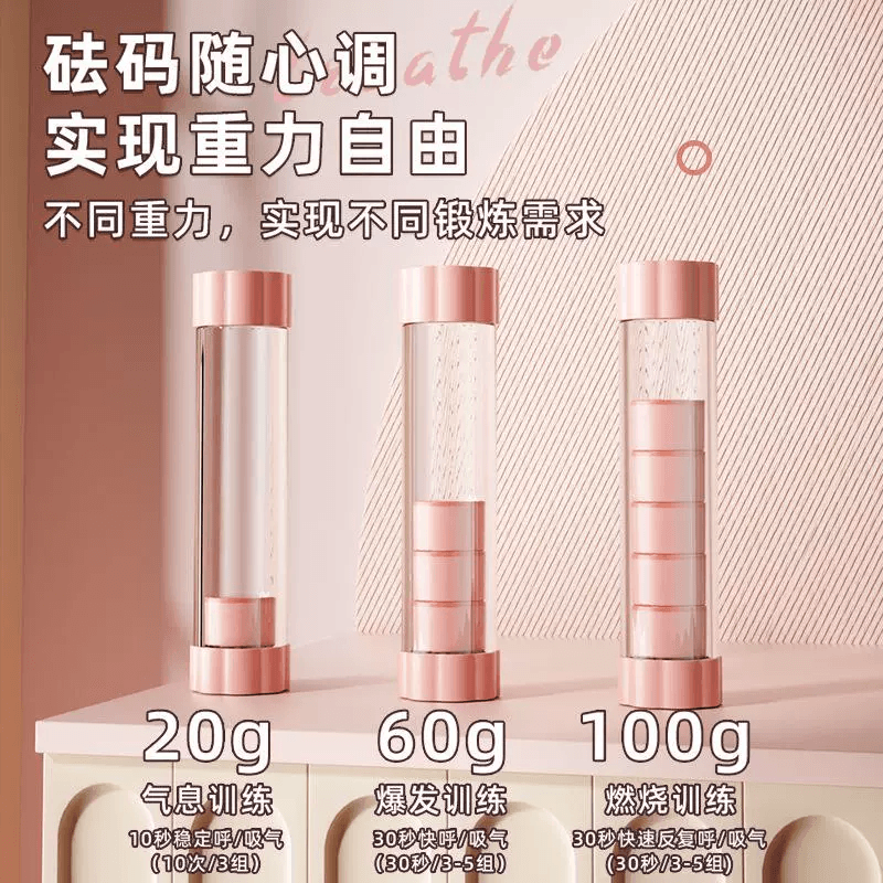 【中國直郵】 米立 便攜式腹式運動器材呼吸啞鈴肺活量訓練器吹氣瘦臉瘦肚子腹肌鍛鍊粉呼吸啞鈴1個