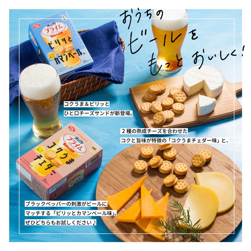 【日本直效郵件】 日本YBC 期限限定 卡蒙貝爾起司夾心餅乾 50g