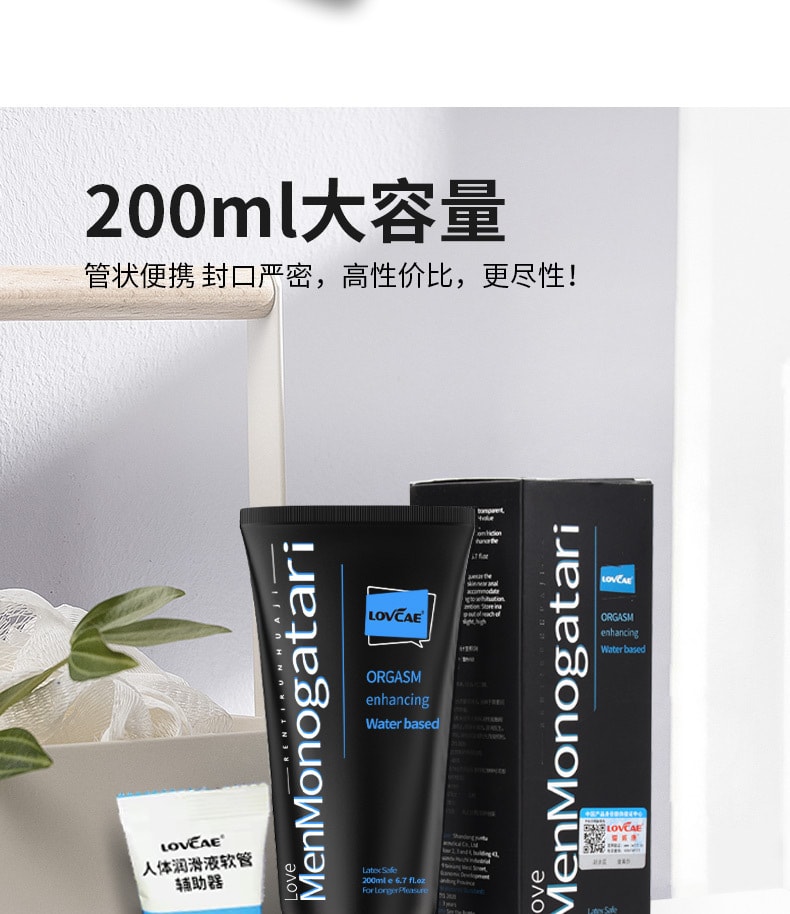 【中國直郵】愛威康 黑魂水潤滑油200ml人體潤滑劑同志用品後庭gay男男黑油肛交高濃度
