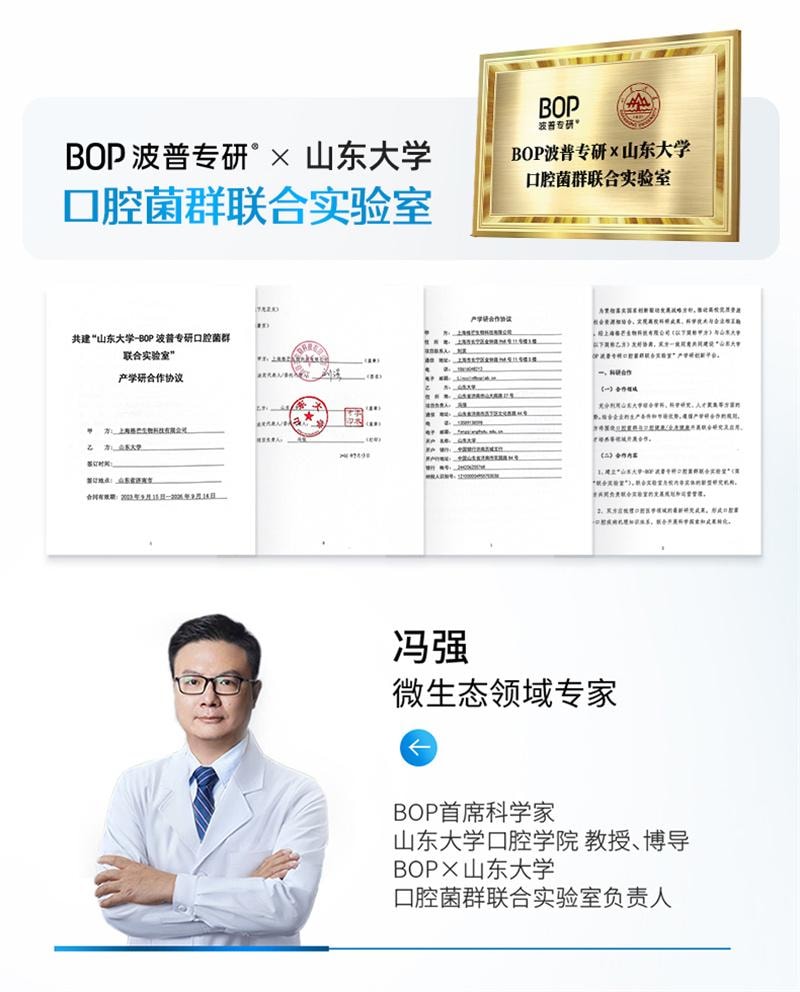 【中國直郵】 BOP Oral Care 抗菌勝肽美白牙膏 清新口氣亮白牙齒黃清潔去漬色修含氟成人 120g