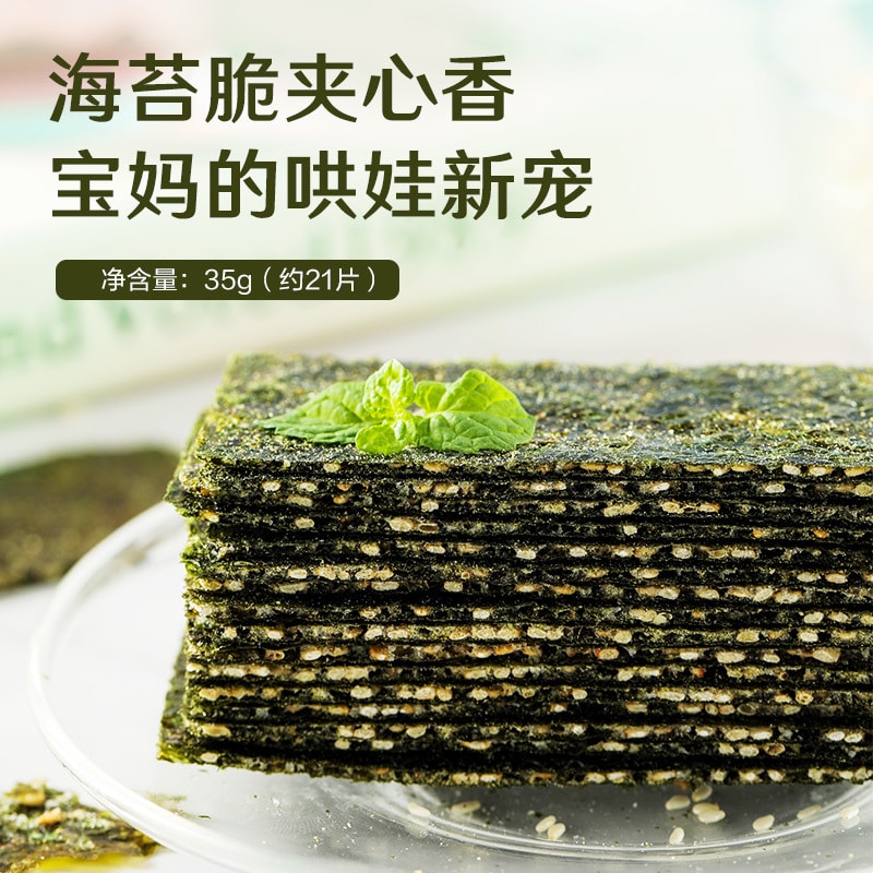 LIANG PIN PU ZI sesame seeds With Filling Sea Sedge 35g