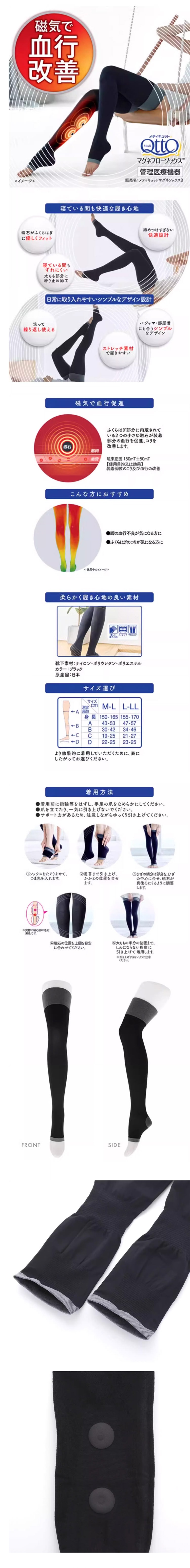 【日本直效郵件】DR SCHOLL 爽健 QTTO 磁石小腿襪 M
