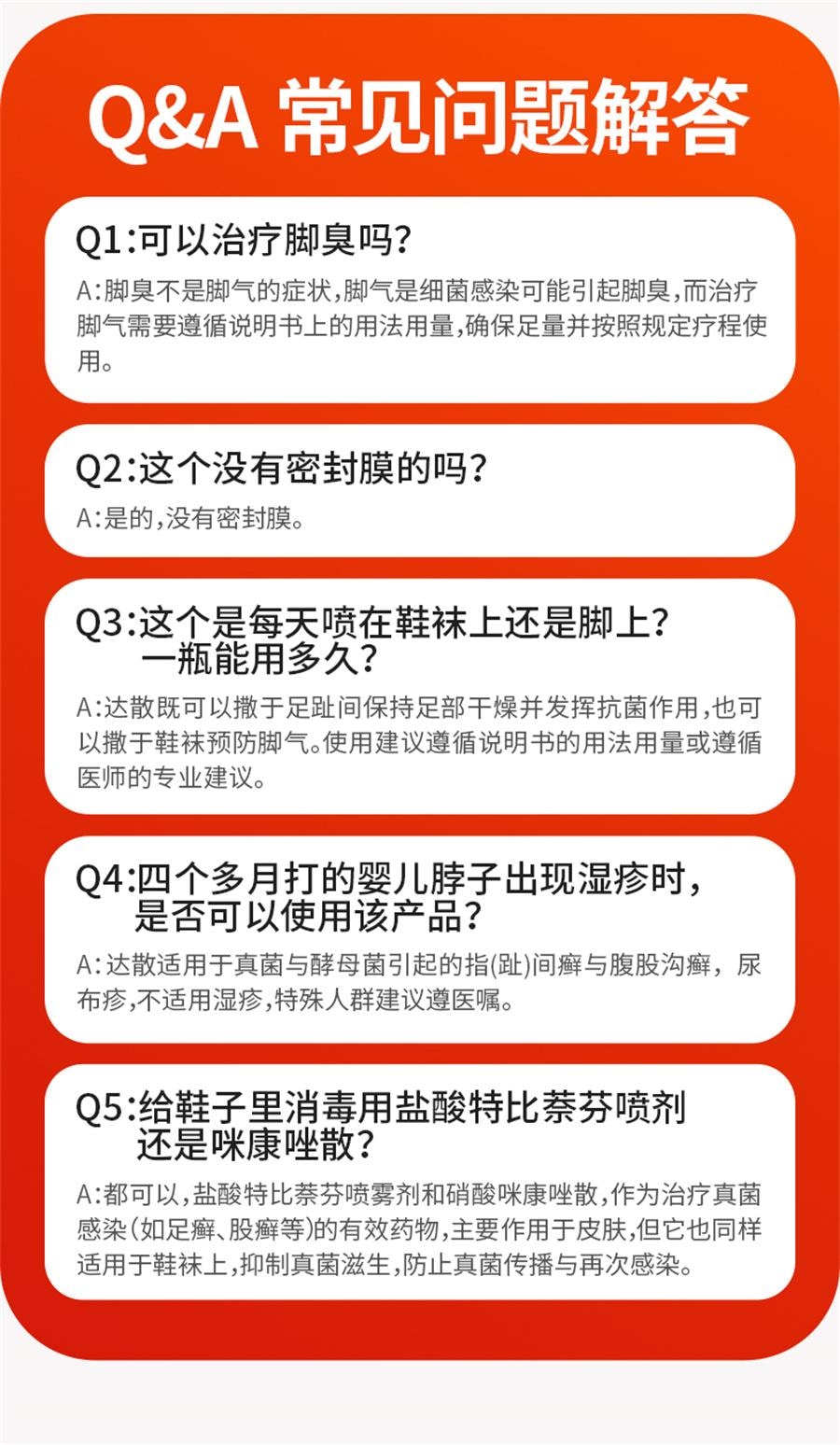 【中國直郵】 達克寧 硝酸咪康唑散 腳氣藥咪康挫去腳臭抗真菌乾粉腳癢水皰40g/盒