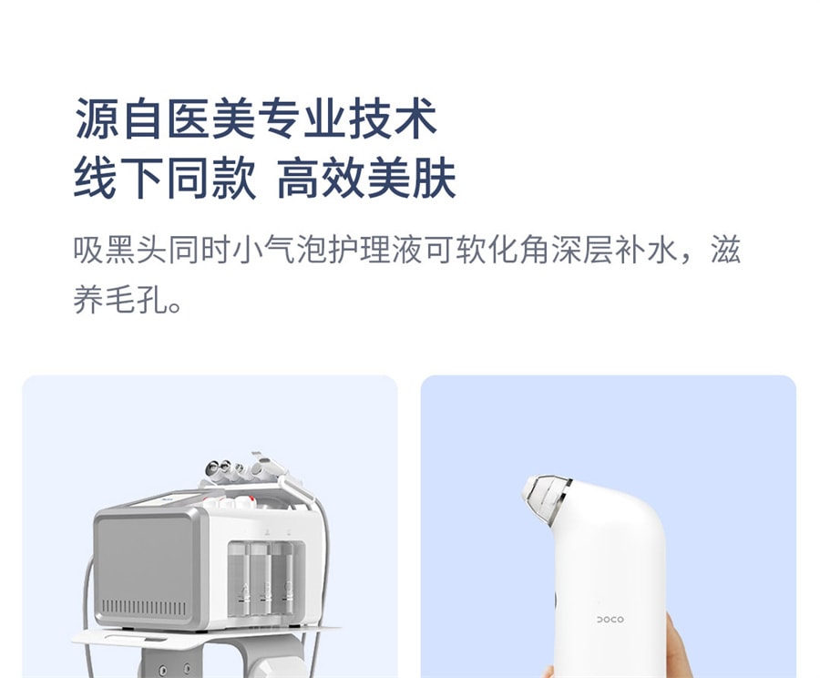 【中國直郵】DOCO小氣泡吸黑頭儀毛孔清潔神器 灰色