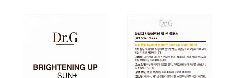 韓國Dr.G蒂邇肌 煥亮清透修護防曬霜 煙醯胺美白濾鏡防曬 潤色打底 控油持妝 SPF50+/PA+++ 50ml 敏感肌可用