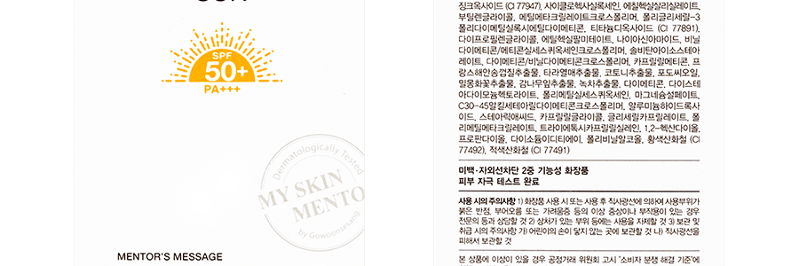 韓國Dr.G蒂邇肌 煥亮清透修護防曬霜 煙醯胺美白濾鏡防曬 潤色打底 控油持妝 SPF50+/PA+++ 50ml 敏感肌可用