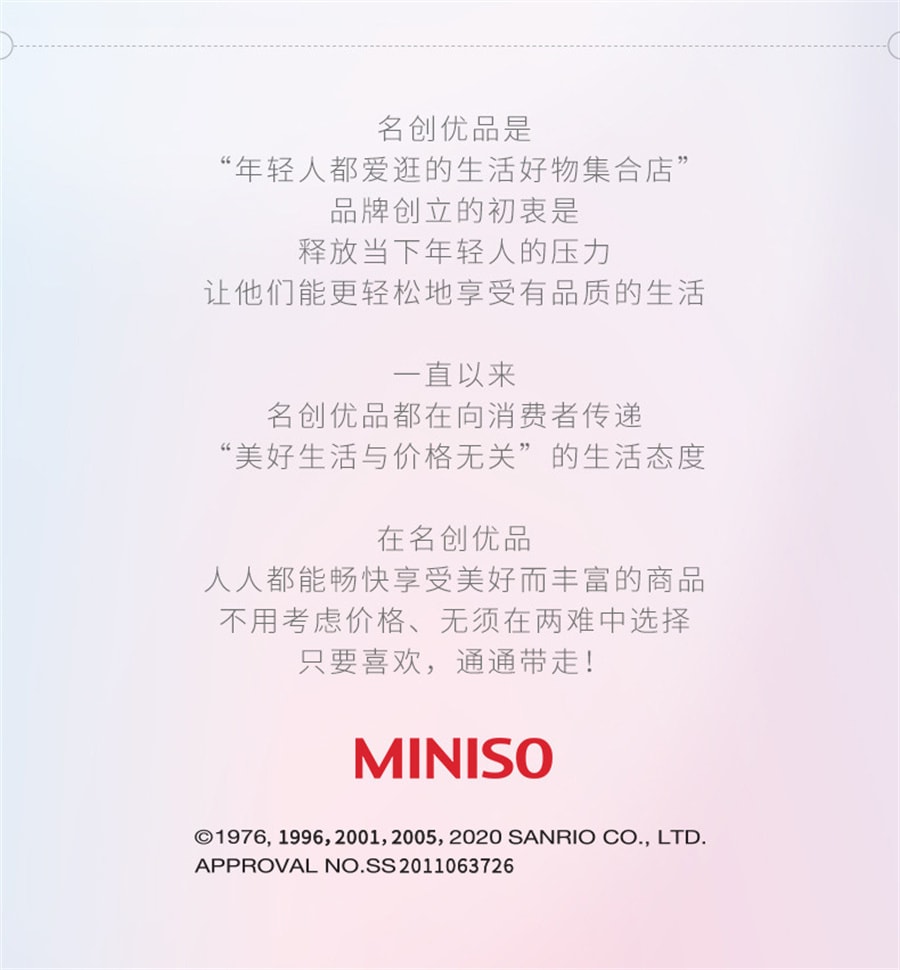 【中国直邮】MINISO名创优品梦幻经典防水创口贴组合装40片装   经典