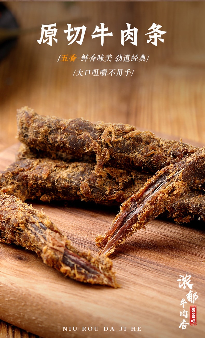【中国直邮】百草味  五香 原切牛肉粒 50g