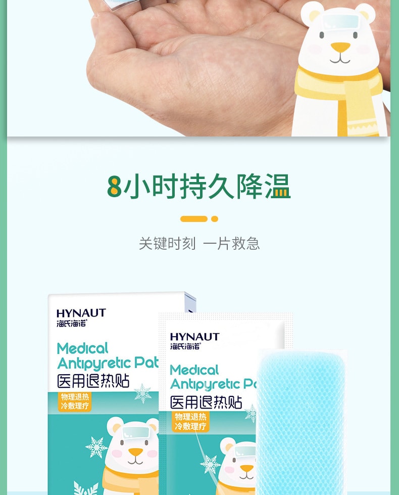 Medical Antipyretic Patch 4 Stickers