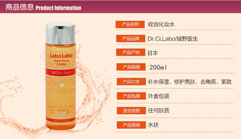 日本直邮】 Dr.Ci.Labo 城野医生毛孔收敛水化妆水200ml - 亚米 日本直邮】 Dr.Ci.Labo 城野医生毛孔收敛水化妆水200ml - 亚米