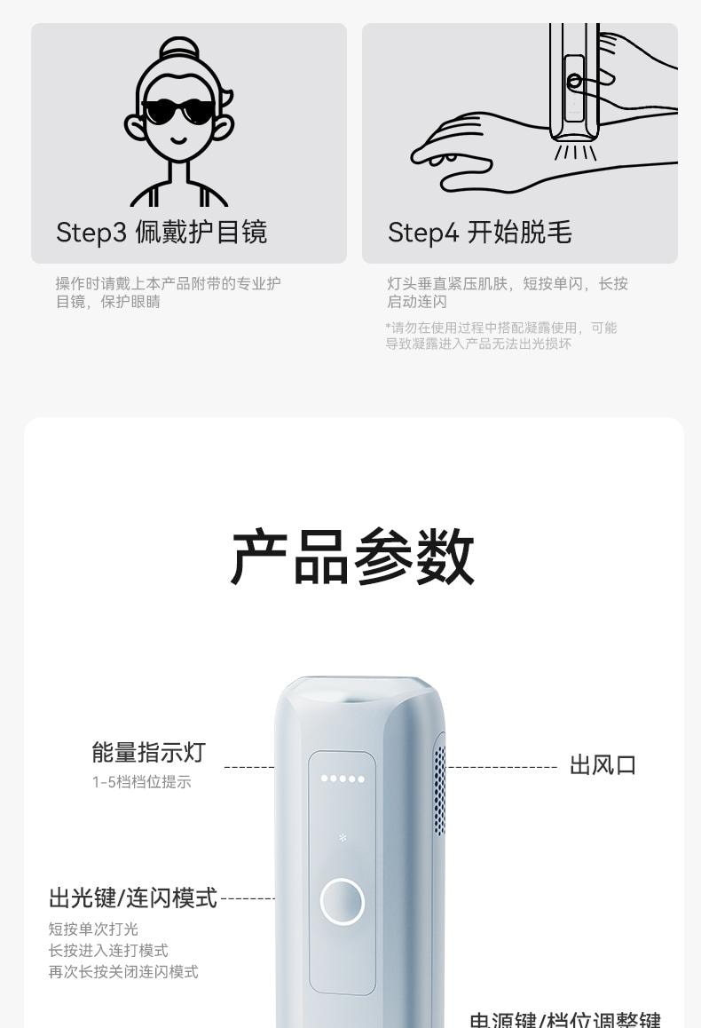 【中国直邮】海尔蓝宝石冰点脱毛仪YT301家用唇毛腋下 冰川蓝