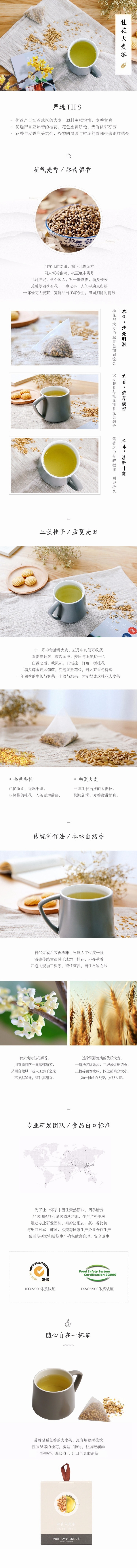 YANXUAN Roasted Barley Tea with Dried Osmanthus Flower 10g*10Pcs