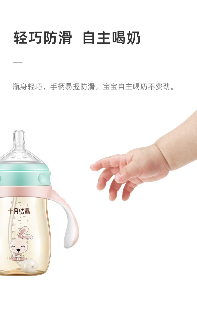 【中国直邮】十月结晶   新生婴儿奶瓶ppsu奶瓶宽口防胀气手柄吸管奶瓶    绿色-90ml(适合0-3个月)