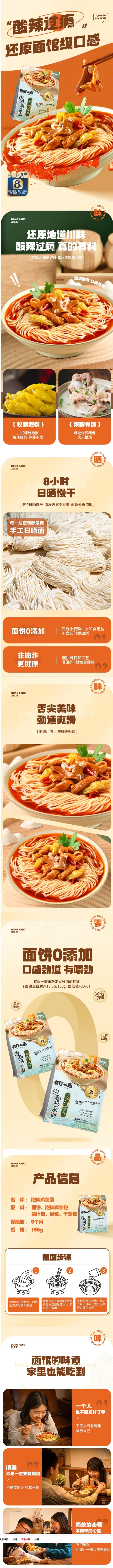 【中國直郵】 有你一面 泡椒雞雜湯麵 四川特色酸辣開胃中辣方便麵條速食宵夜165g