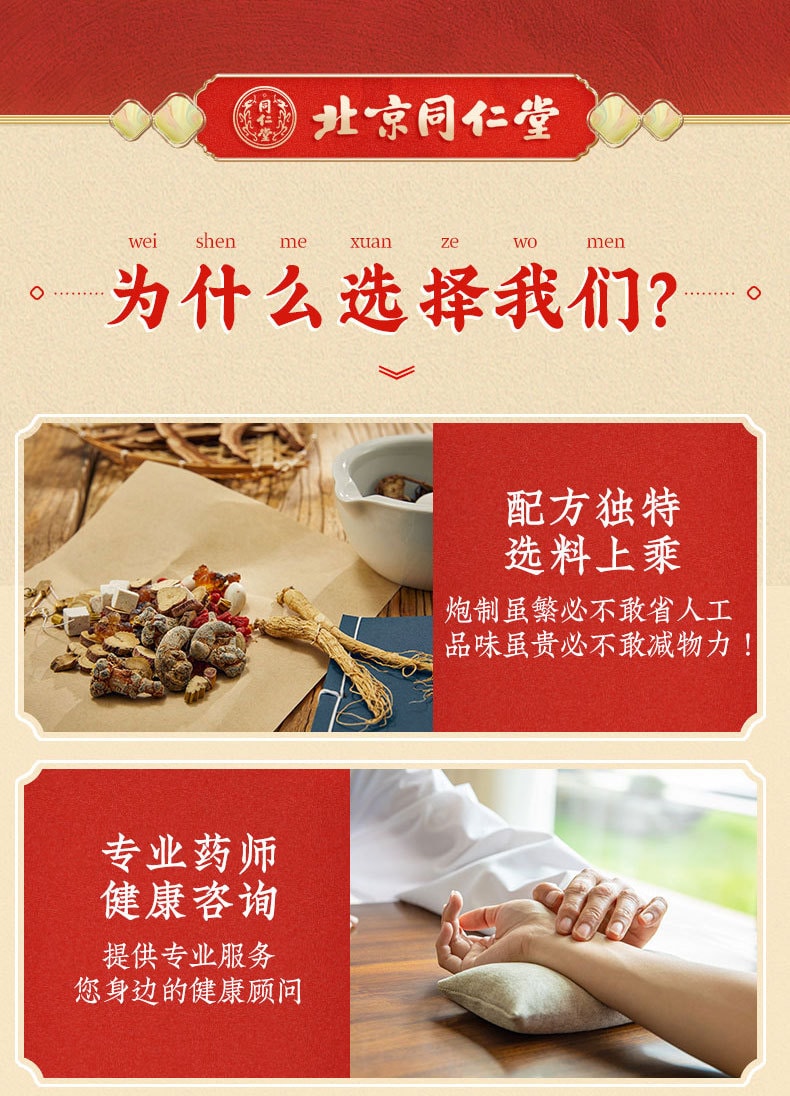 【中國直郵】北京同仁堂 牛黃上清丸 清熱瀉火止痛6g*10丸(3盒裝)