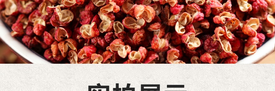 川知味 大红袍花椒 100g