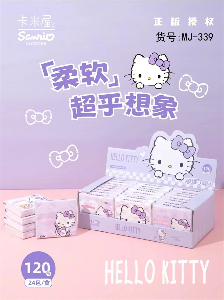【中國直郵】 FOXTAIL 三麗鷗印花紙巾 便攜 綠色-帕恰狗-1盒含24包*|預計到達時間3-4週