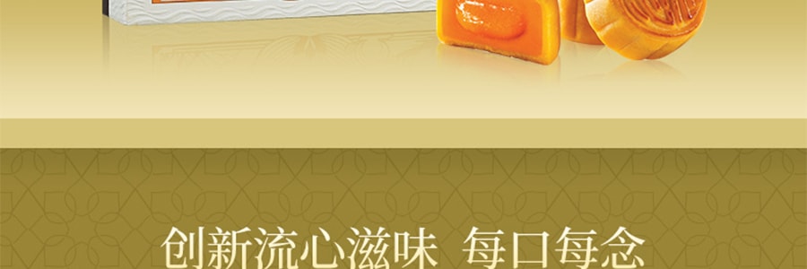 【預售】【折扣碼後$67.06】香港美心 流心奶黃月餅 8枚入 360g【全美超低價】