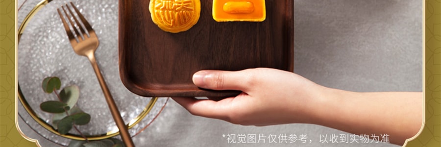 【预售】【折扣码后$67.06】香港美心 流心奶黄月饼 8枚入 360g【全美超低价】