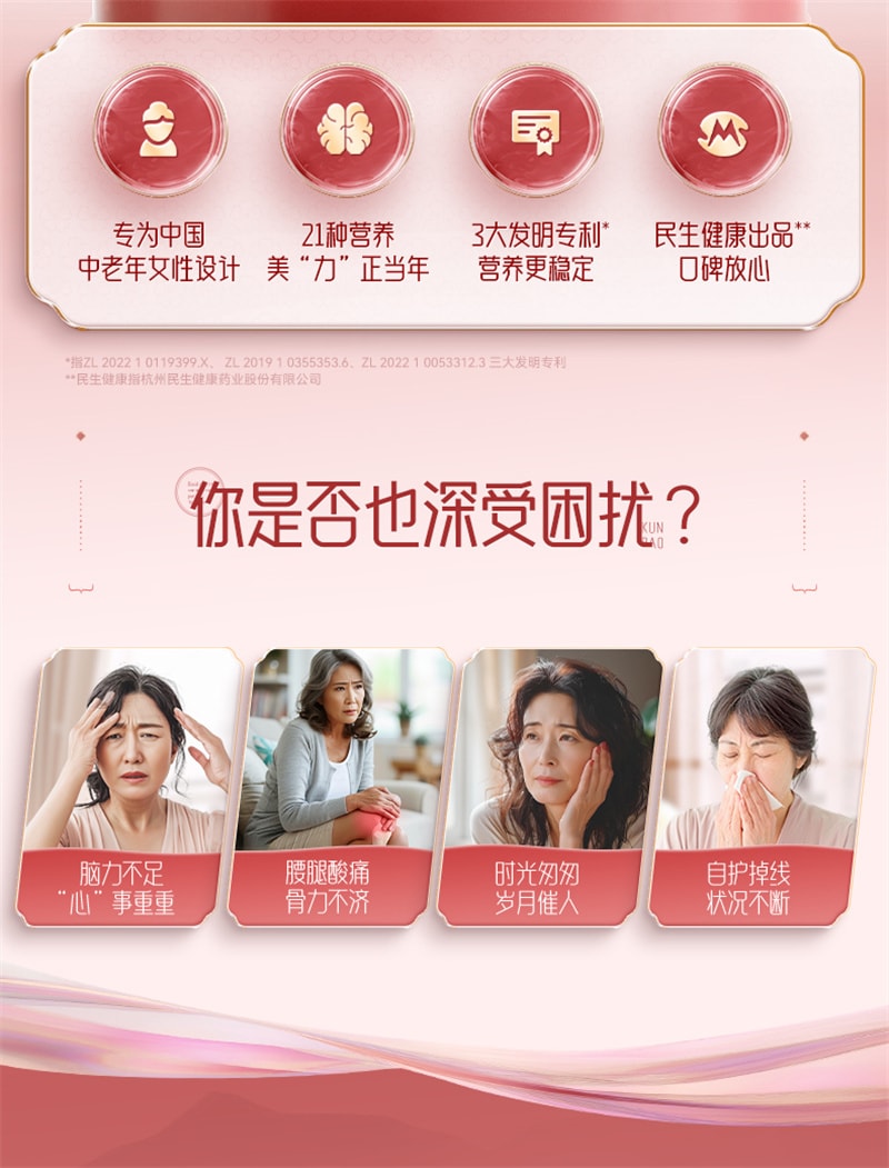 【中國直郵】21金維他 中老年女性複合維生素礦物質140片媽媽健康DK補充鈣片VE