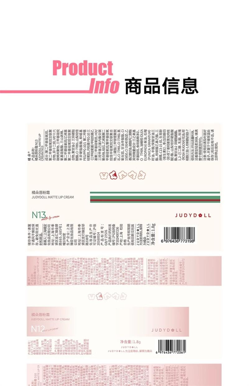 【中国直邮】 JUDYDOLL橘朵 唇粉霜气垫唇釉哑光口红 1.8g N15  橙默了 【显白橙橘调】