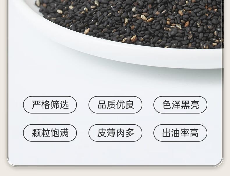 【中国直邮】 谷旗 纯黑芝麻粉  原味高钙芝麻糊 烘培用即食冲饮代餐粉 250g(10包)