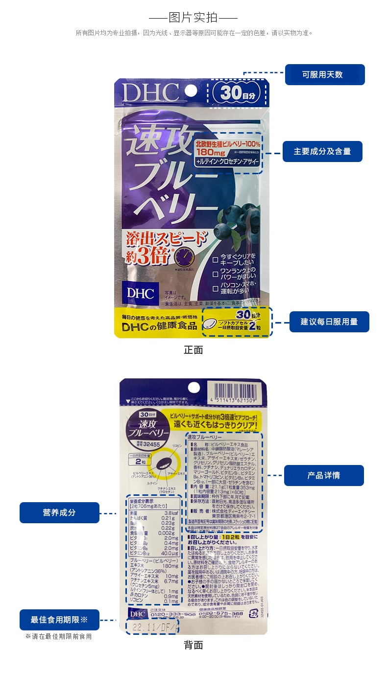【日本直郵】日本本土版 DHC 速攻加強版護眼丸藍莓精華 30日分 60粒