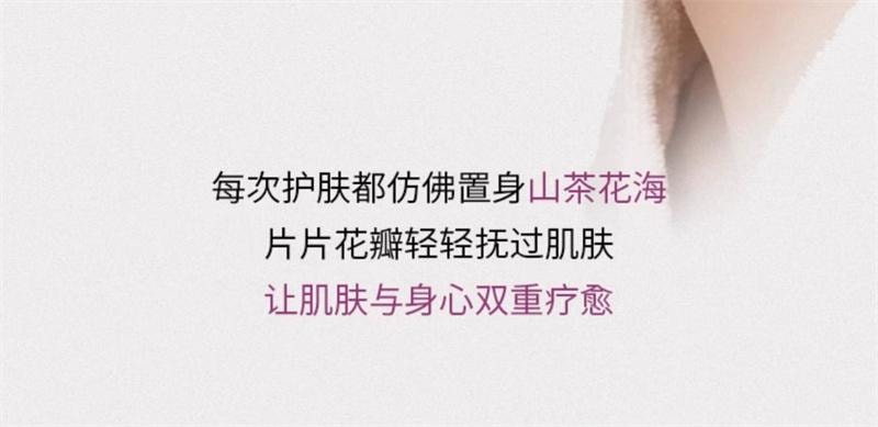 【中国直邮】  造物者 山茶花精华软膜粉细腻毛孔清洁补水保湿秋冬面膜涂抹 3罐/盒