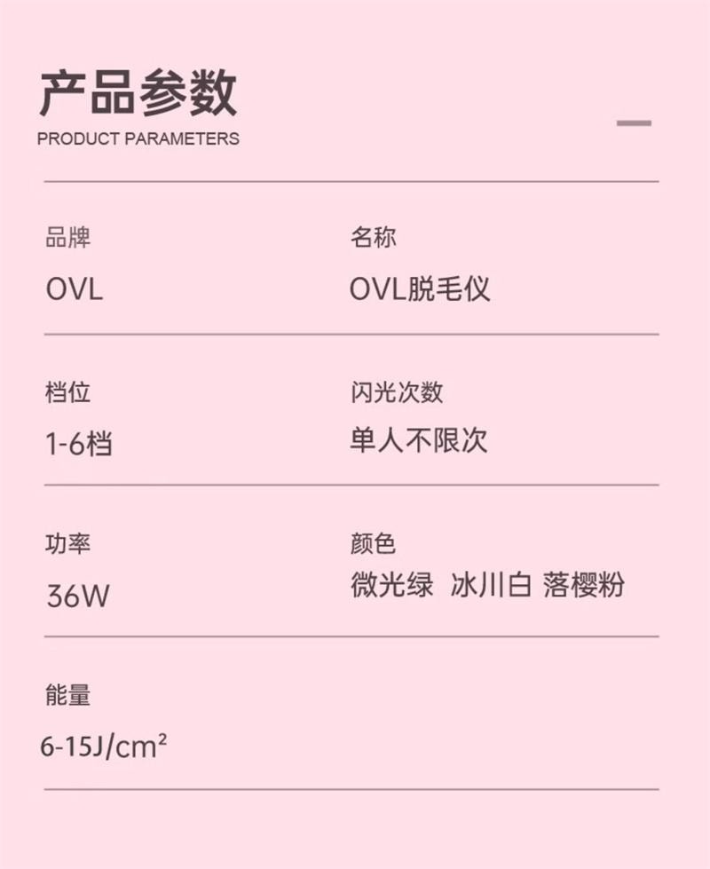 【中國直郵】 ovl 冰點除毛儀家用永久女私密腋下全身醫用雷射剃毛器 微光綠-3倍冰點pro 1個裝