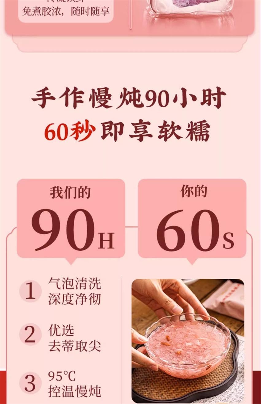 【中国直邮】 五谷磨房 洛神花润养银耳羹 古田有机银耳女生即食软糯 润养好气色 90g/盒