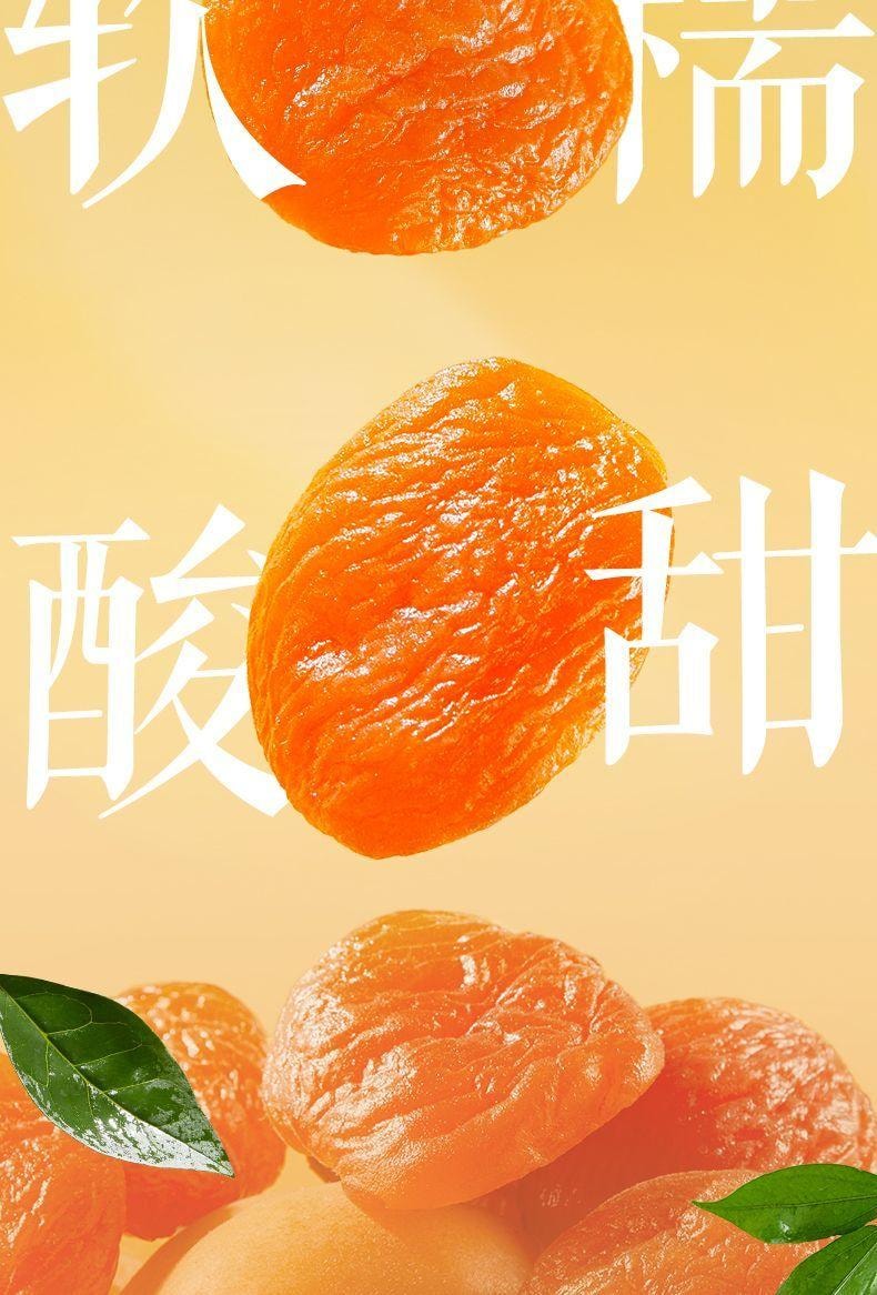 【端午送礼】三只松鼠 红杏干大包装 原味 250g 单克价便宜 八斤产出一斤 纯肉0色素0脂肪自然熟 蜜饯果脯果肉果干  低温慢烘不上火 非罐头