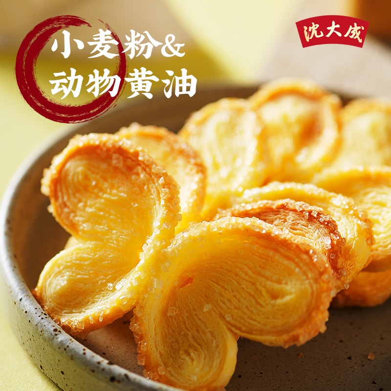 【中华老字号 中国直邮】 上海 沈大成 官方店 巧克力彩蝶酥 60克 蝴蝶酥