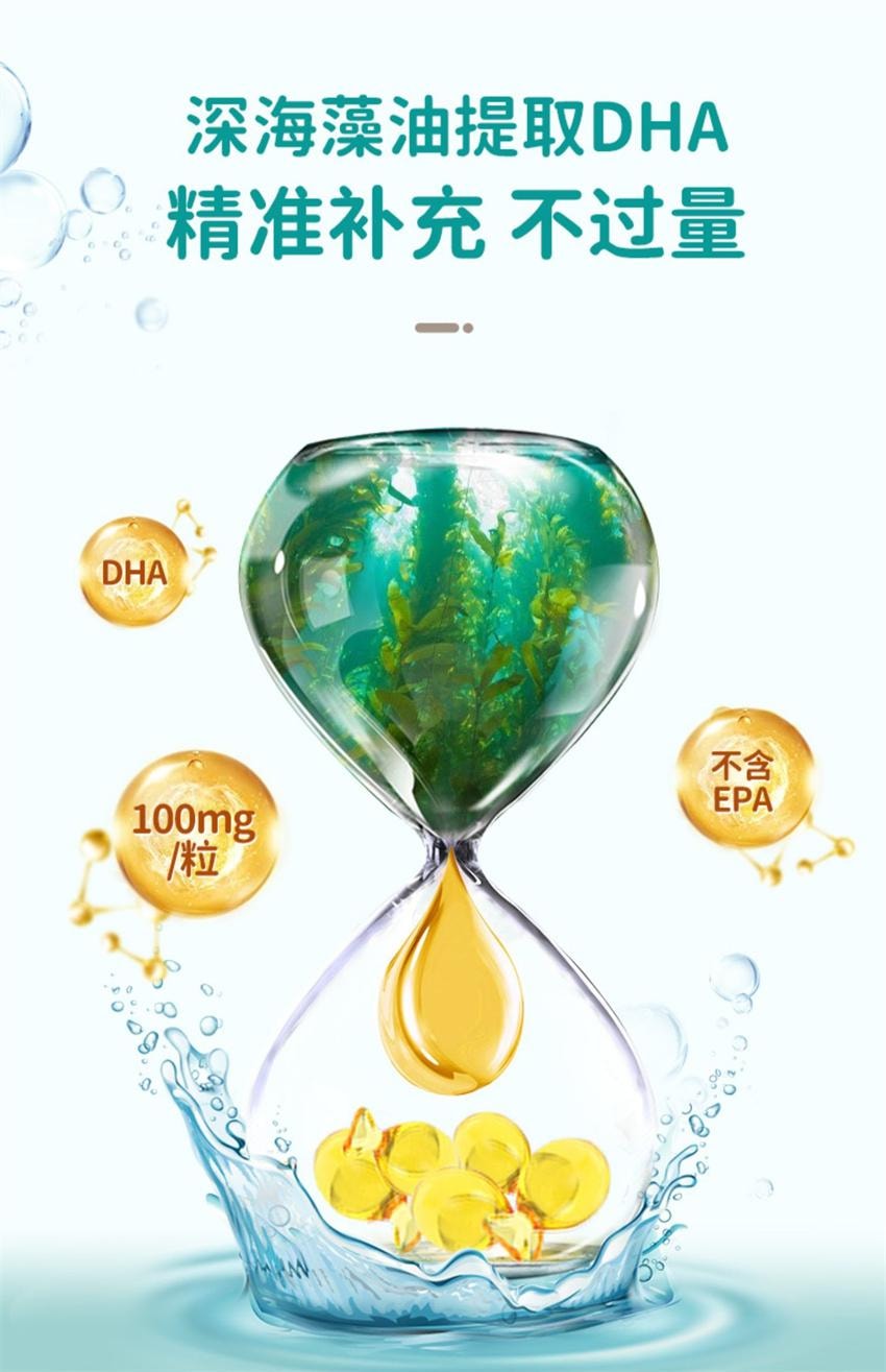 【中国直邮】澳洲 bio island DHA婴幼儿海藻油 儿童营养品宝宝辅食油婴幼儿dha藻油 60粒/瓶(守护宝宝黄金生长期)