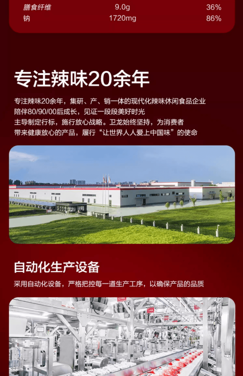 中国 卫龙 小魔女 缤纷多口味魔芋素毛肚 160克  麻酱火锅味  香辣火锅味 夏日开胃零食