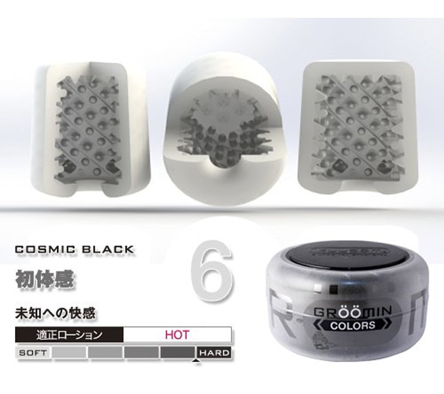 日本 KUUDOM  Groomin Color - Cosmic Black 男士龟头按摩器 #黑色