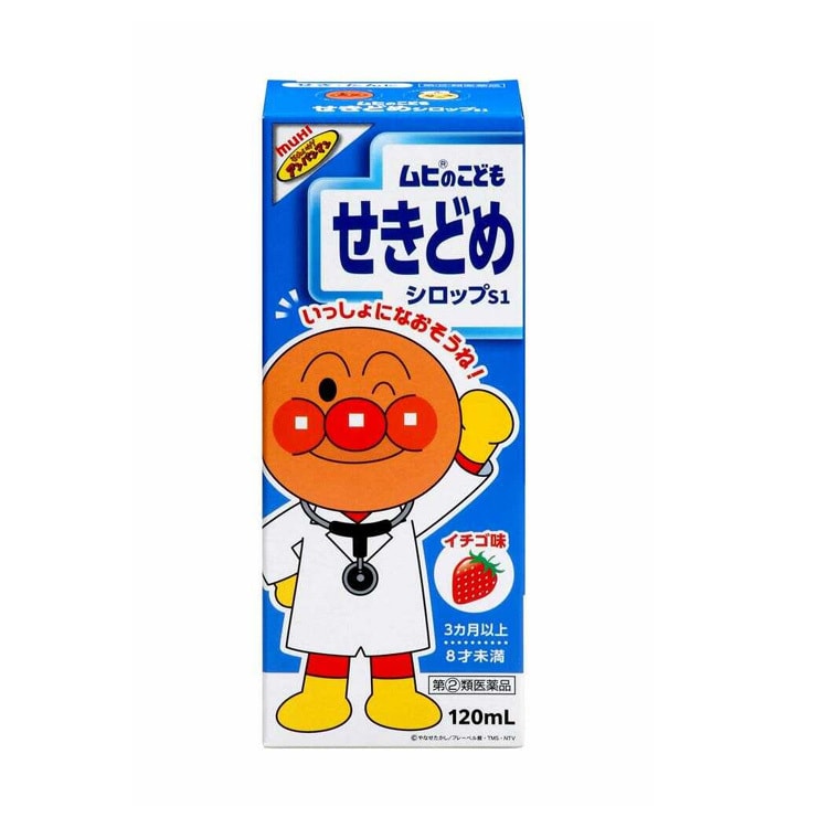 【日本直邮】MUHI池田模范堂 儿童止咳糖浆 S1 草莓味 120ml