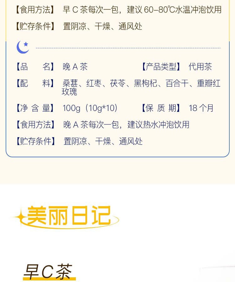 李陌茶早c晚a桑葚玫瑰刺梨枸杞黑枸杞花水果茶包vcva组合养生礼盒2盒装