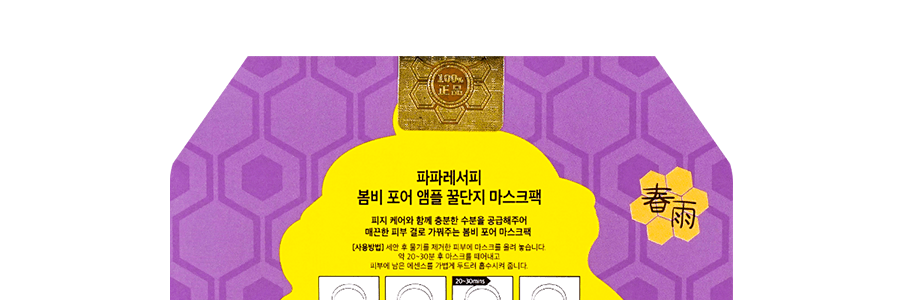 Masque ampoule Bombee Pore au miel 10 feuilles