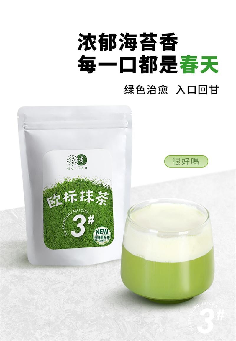 【中国直邮】 闽贵 欧标纯抹茶粉 冲饮小包装3号生椰牛奶拿铁烘焙店专用 3号30g抹茶