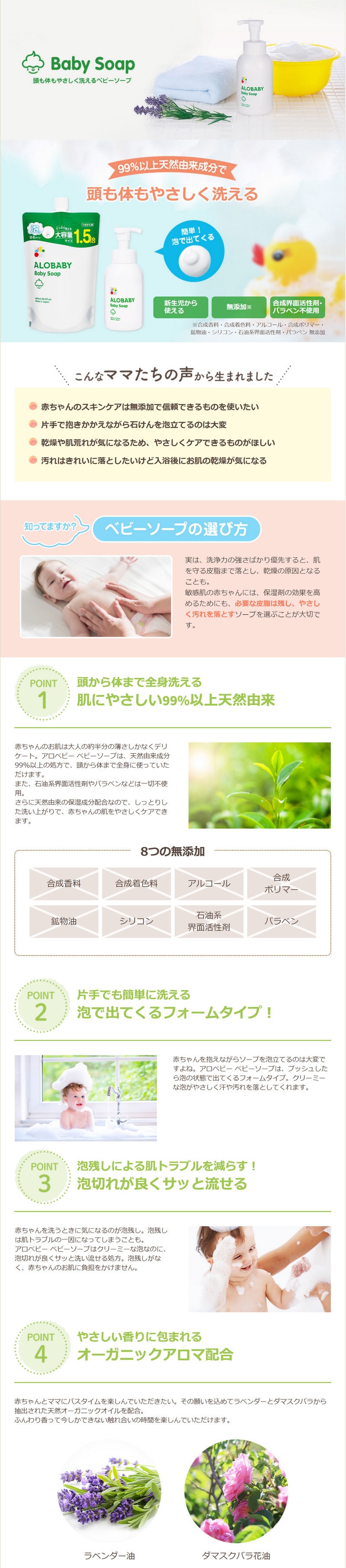 【日本直效郵件】ALOBABY 嬰兒香皂潔面皂400ml 日本人氣嬰兒品牌