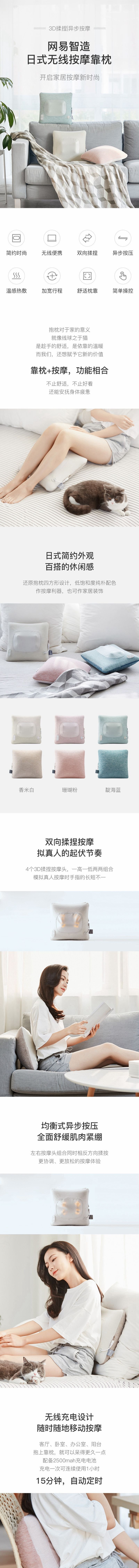【香港DHL 5-7日达】网易智造 日式无线按摩靠枕 经典款 白色