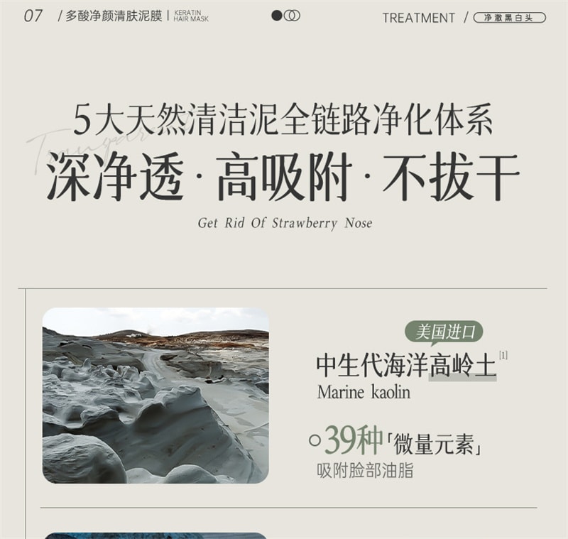 【中国直邮】 儒意 多酸净颜清肤泥膜 去黑白头闭口粉刺收缩深层清洁毛孔涂抹式积雪草清洁面膜 150g/瓶