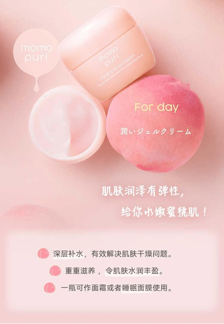 日本直邮】 日本BCL Momopuri高保湿乳酸菌桃子面霜80g - 亚米