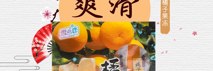 台湾雪之恋 橘子果冻 200g