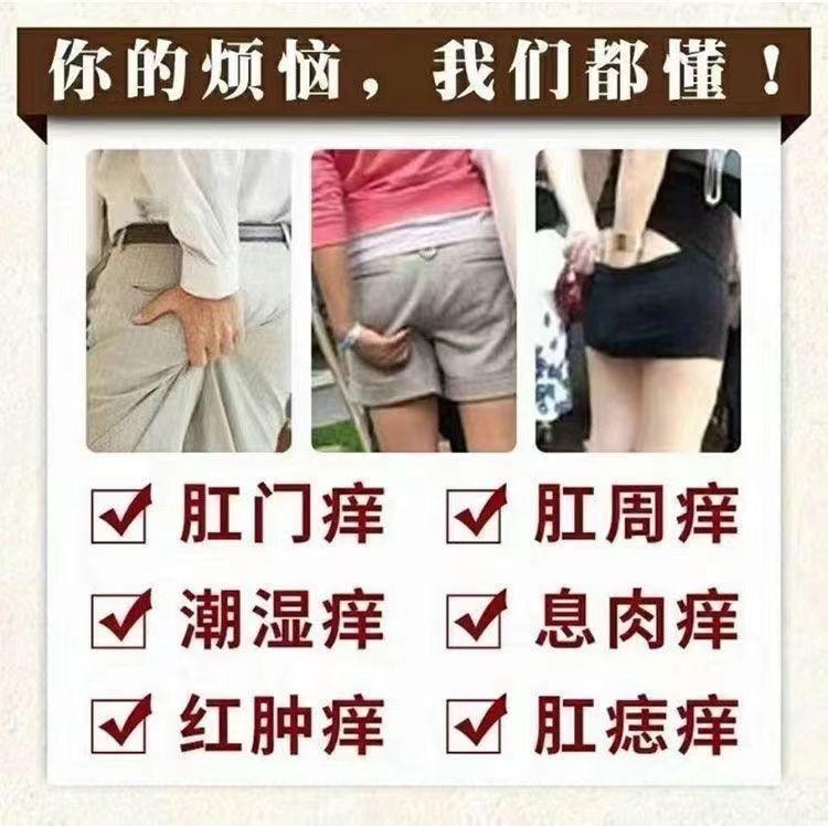 【中国直邮】 正泰林 肛痒膏 20g/支 肛周潮湿 红肿 疼痛 瘙痒难忍 肛门湿痒止痒膏