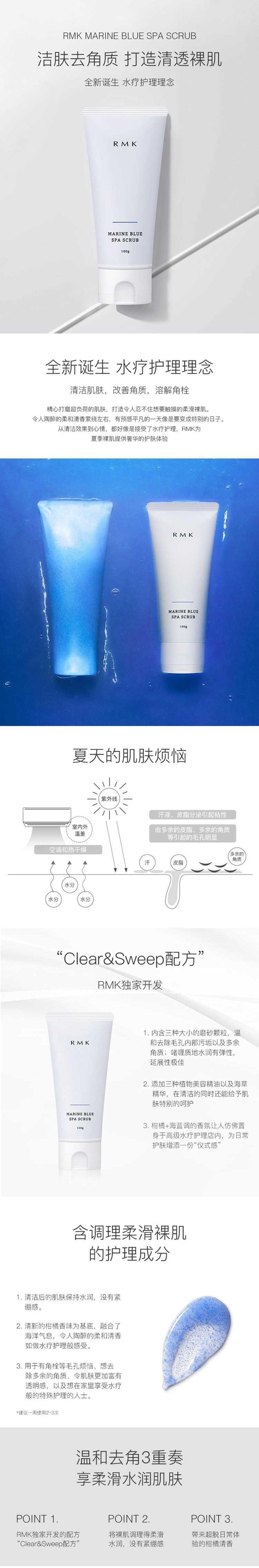 【日本直郵】RMK 海藍香氛護理磨砂膏洗面乳100g