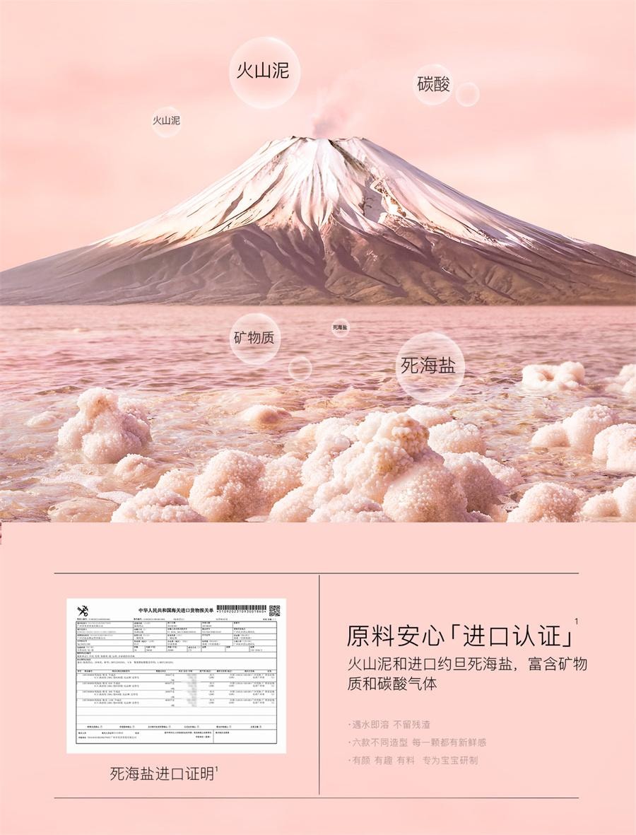 【中国直邮】 贝德美 儿童泡澡球婴儿浴球泡泡浴洗澡球沐浴球宝宝女浴缸盐球起泡  100g*6个