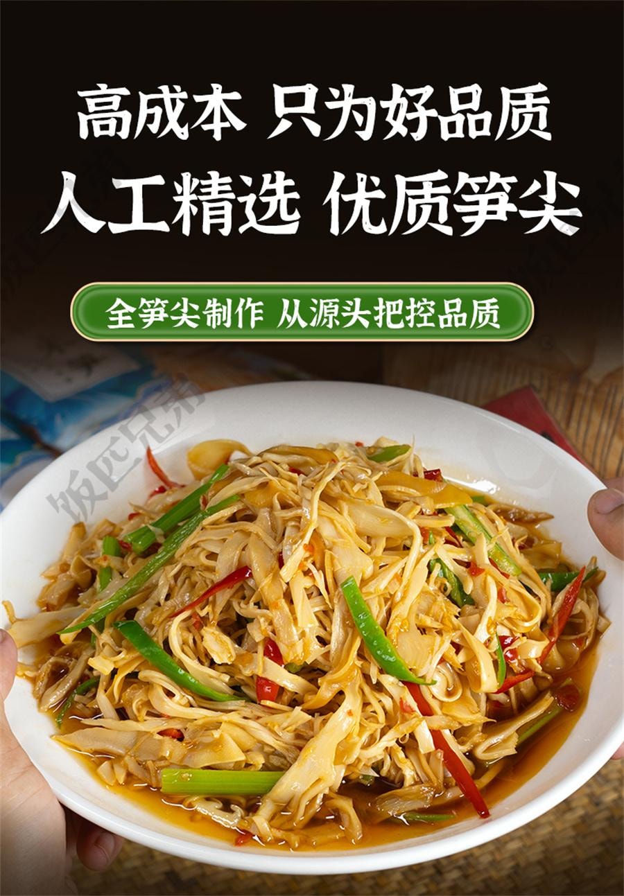 中国直送】ファンピブラザーズオリジナル もち米たけのこ 湖南