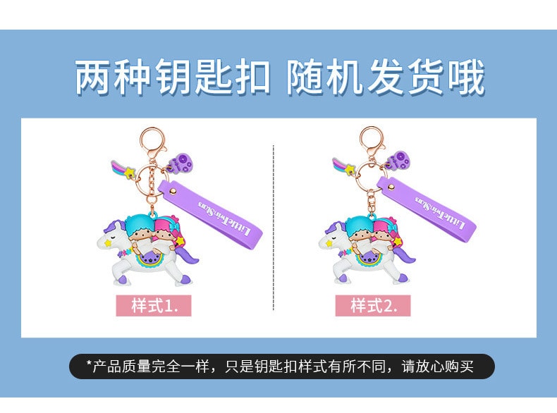 【中国直邮】正港三丽鸥钥匙扣挂件卡通可爱    凯蒂猫